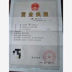 長沙市食品有限公司（變更）