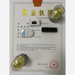 深圳貿易有限公司