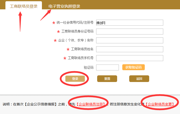 宿遷企業(yè)年報流程