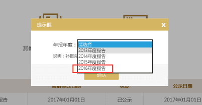 內蒙古工商局企業(yè)年檢