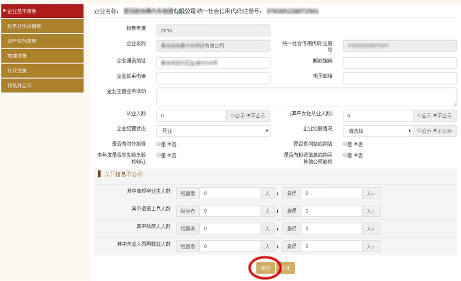 大連工商局年檢查詢