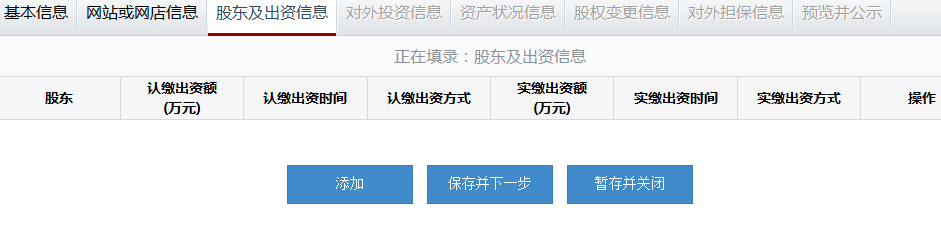 無錫企業(yè)年報流程/