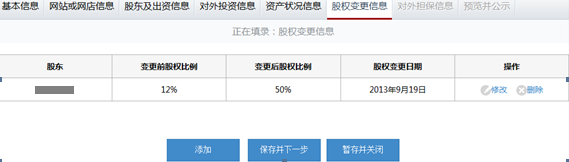 內蒙古工商局企業(yè)年檢