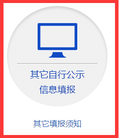 呼和浩特工商局企業(yè)年檢網(wǎng)上申報流程/