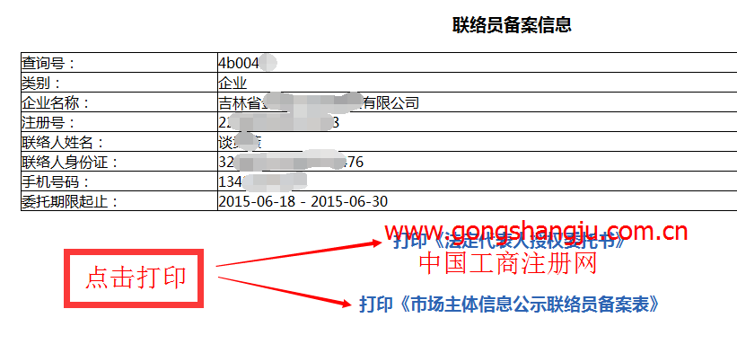 吉林企業(yè)年檢流程/