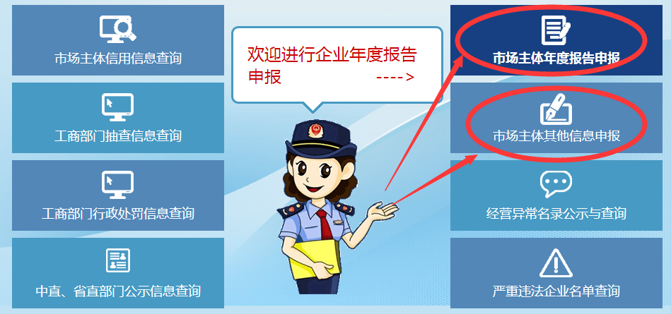 福建工商年檢網(wǎng)上申報流程聯(lián)絡員備案