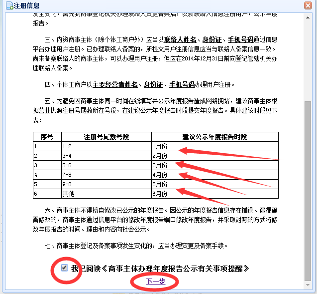 廈門營業(yè)執(zhí)照年檢網(wǎng)上申報流程/