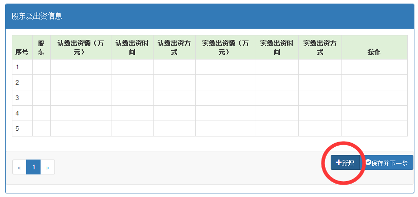 深圳企業(yè)年報(bào)網(wǎng)上申報(bào)流程/