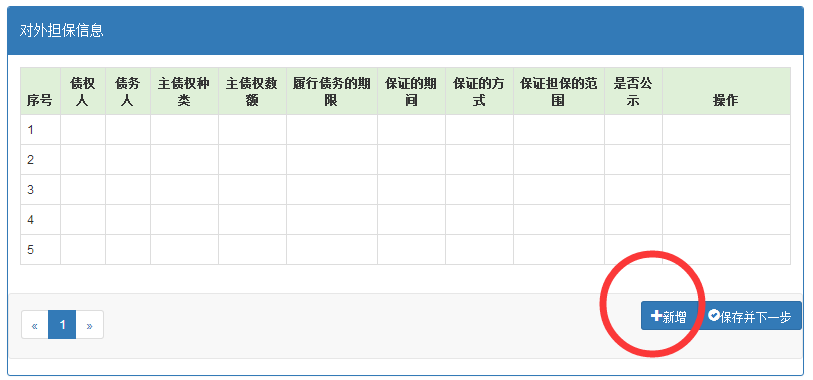 深圳工商營(yíng)業(yè)執(zhí)照年檢