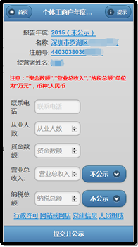 深圳個體戶營業(yè)執(zhí)照年檢流程/