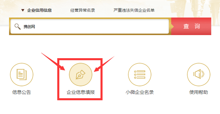 安順工商局網(wǎng)上年檢系統(tǒng)