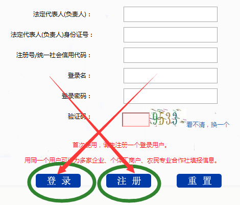 黔東南工商局企業(yè)年檢網(wǎng)上申報(bào)流程