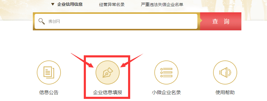 鷹潭企業(yè)年報(bào)