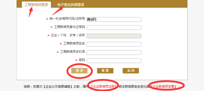 宜春工商局企業(yè)年檢網(wǎng)上申報(bào)流程