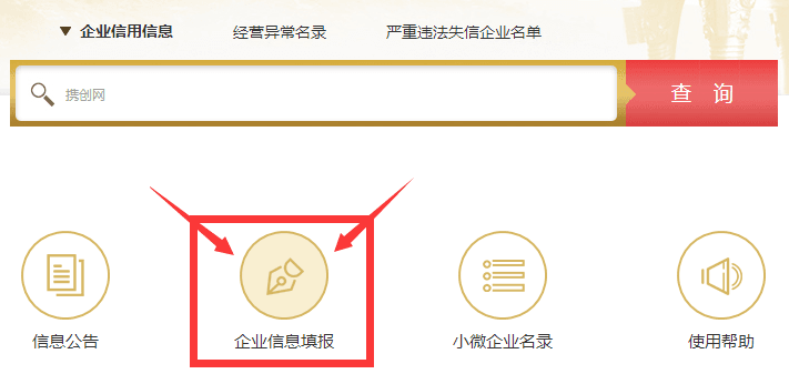 鹽城企業(yè)年報網(wǎng)上申報