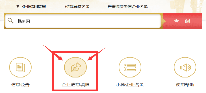 白城企業(yè)年報(bào)