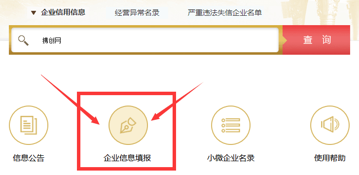 本溪企業(yè)年報(bào)