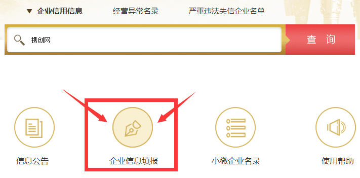 哈爾濱企業(yè)年報(bào)