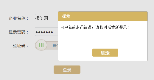 河北工商年報登錄密碼忘記了怎么辦？/