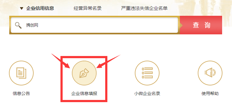 北海企業(yè)年報(bào)