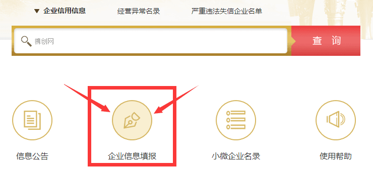 內蒙古工商局網上年檢系統(tǒng)