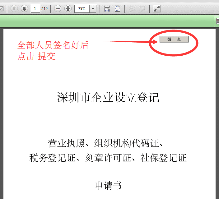 電子簽名確認(rèn).png/