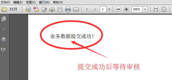 注冊(cè)公司申請(qǐng)?zhí)峤?png/