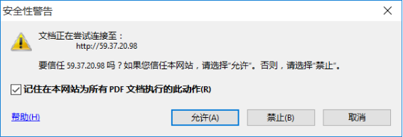 電子簽名U盾密碼校驗.png/