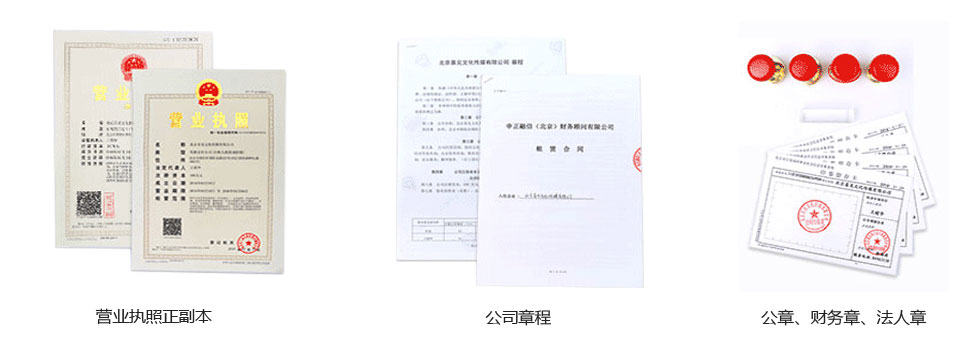 簡單幾步，快速完成注冊公司